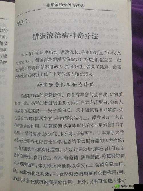 老中医李雪妮排阴毒:神奇疗法还是骗局?