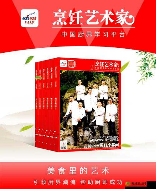 中华美食家礼品码汇总大全,助力你探索美食世界