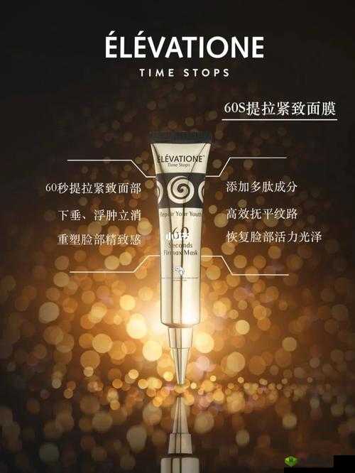 一边面膜一边燥 60 秒:开启护肤新体验