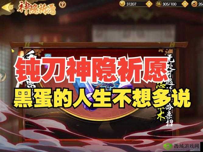 崩坏3神社祈愿攻略:详细指南找到最佳祈愿地点,探索神社神秘力量