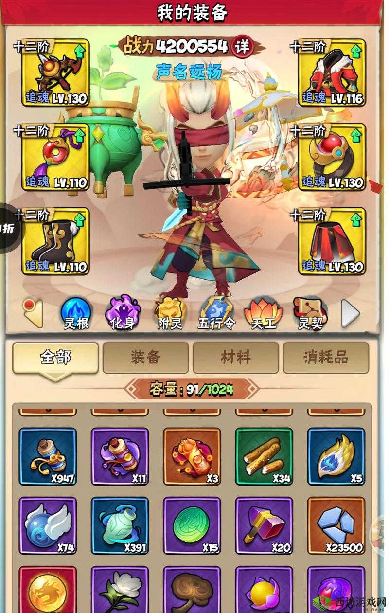 暴走大侠:招秘籍