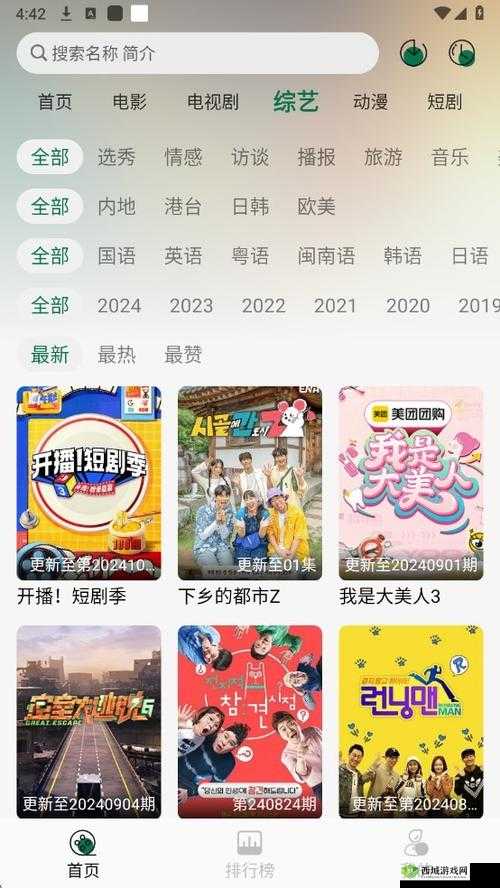绿巨人 APP 福引导官网:在线视频,精彩不断