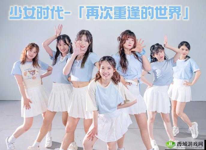 少女们呀:青春的旋律与梦想