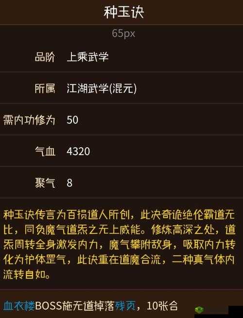 烟雨江湖探秘:百花枪法获取秘籍