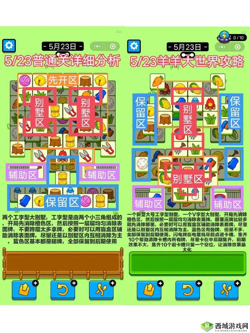 数学解谜王佐:通关攻略大放送