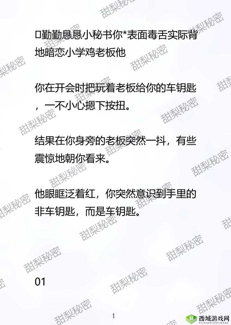 班长我错了能不能关掉开关据说管很严之我来认错