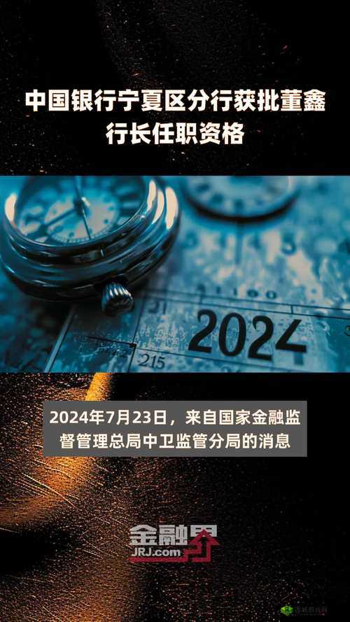 献给银行行长最高待遇 4:尊享极致礼遇