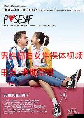 韩国裸体插插插:争议与反思