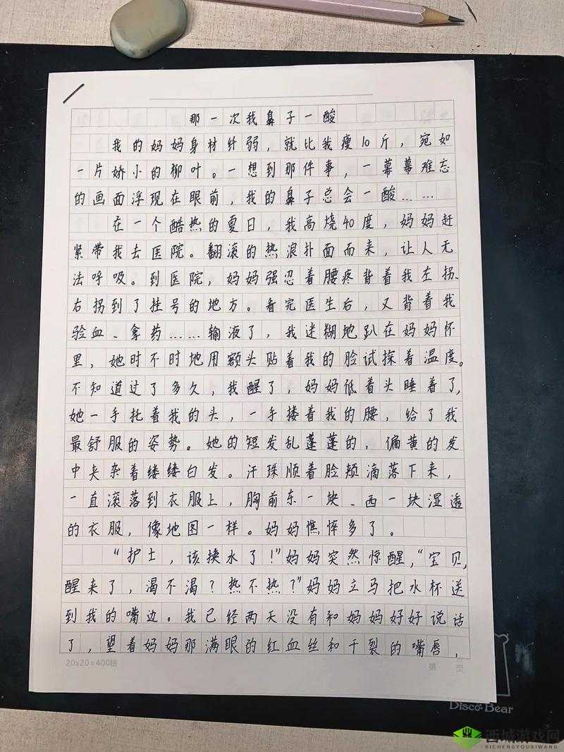 那一次妈妈没有拒绝我 600 字宣布将免费:难忘的瞬间