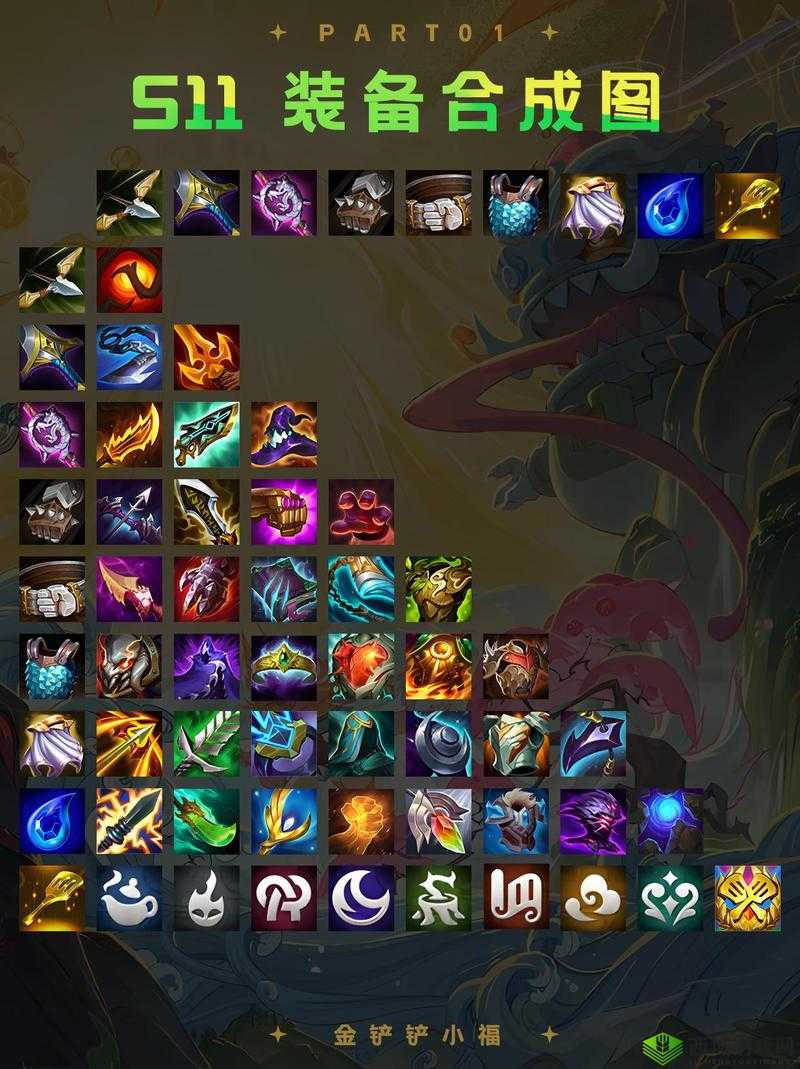 云顶之弈装备搭配英雄攻略:最佳装备搭配指南