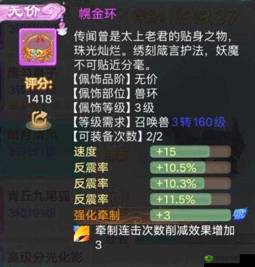 大话西游手游师贡获取攻略:不足时如何快速获取师贡详解