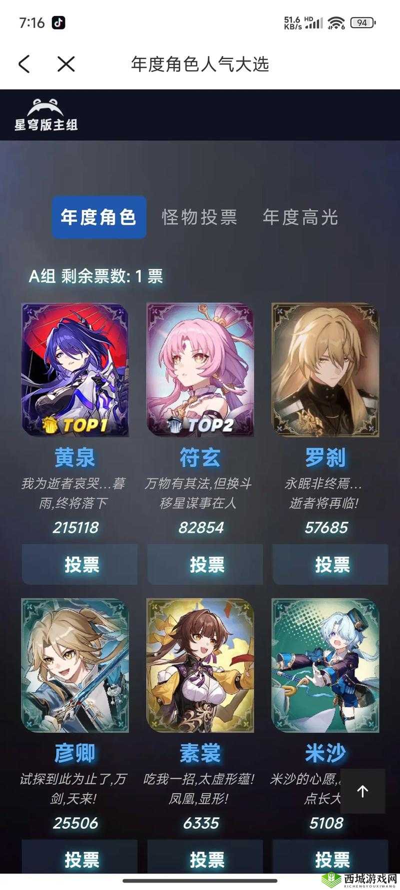 崩坏星穹铁道男主女主选择攻略:剧情走向与角色差异解析