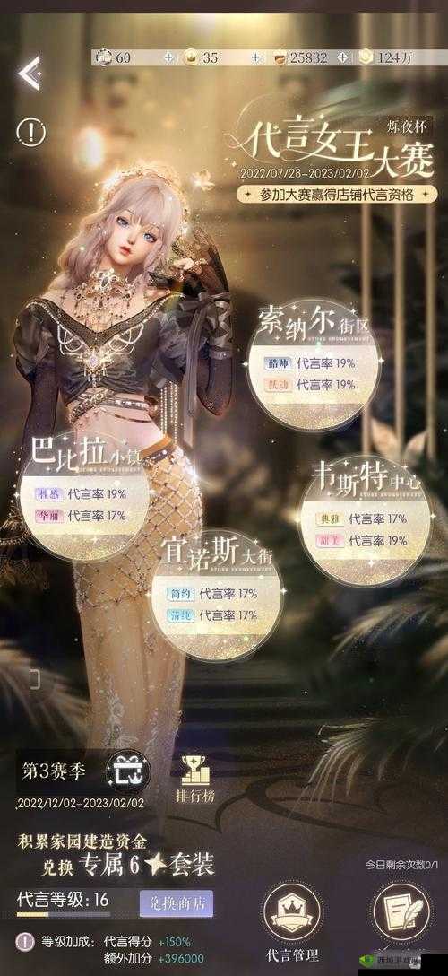 《以闪亮之名女王大赛零氪攻略:巧妙通关技巧全解析》