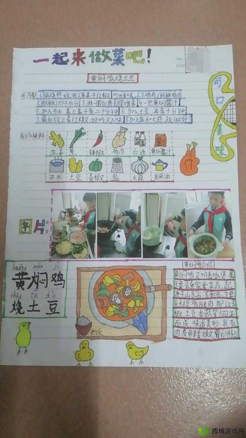 厨房要一次又一次:不断探索烹饪的乐趣