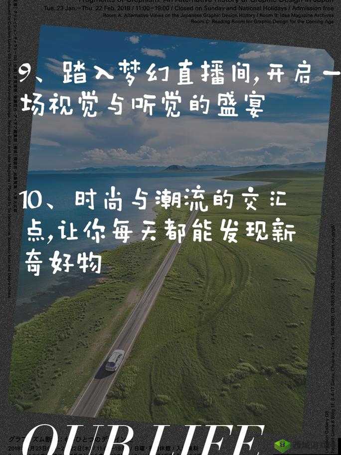 我想看直播:探索未知世界