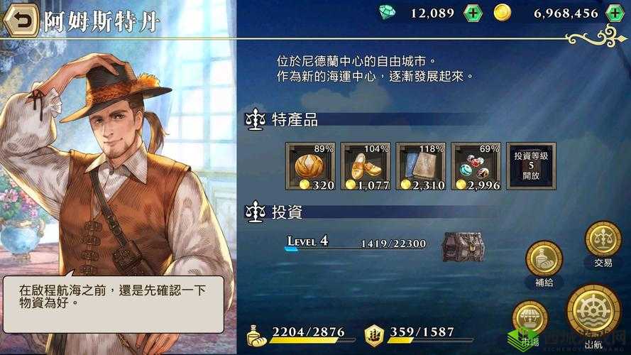 大航海时代 6:好玩与否及玩法评测