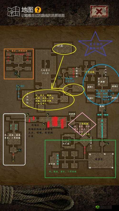 长生劫:商洛山古墓司天盘获取攻略