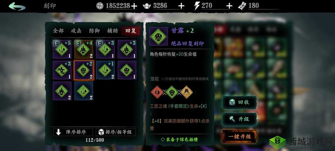 影之刃 3 绝影裤最佳刻印选择指南:助你称霸江湖