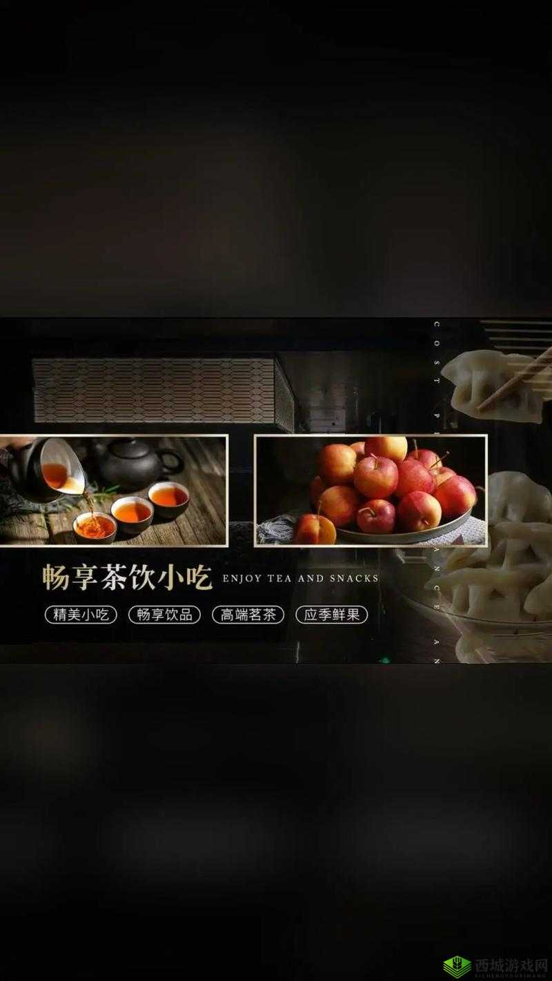仙踪林 COMPANY:畅享独特茶饮体验