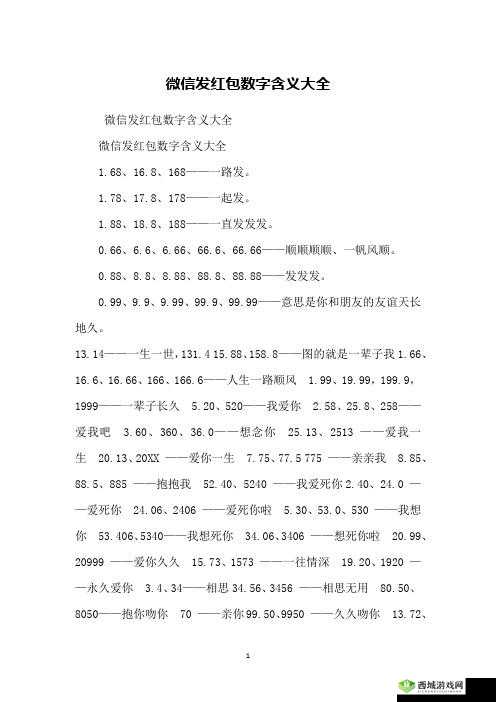 丰年经的继拇最简单解释:其含义与意义