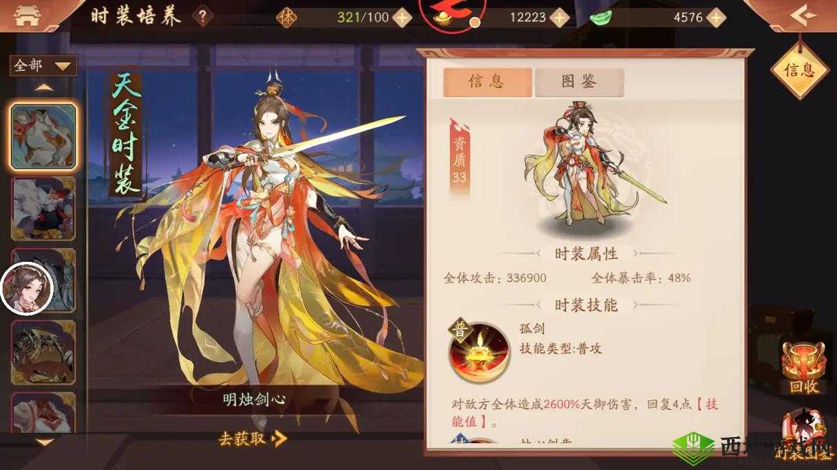 少年三国志 2:探寻列传战役任务开启条件全解析