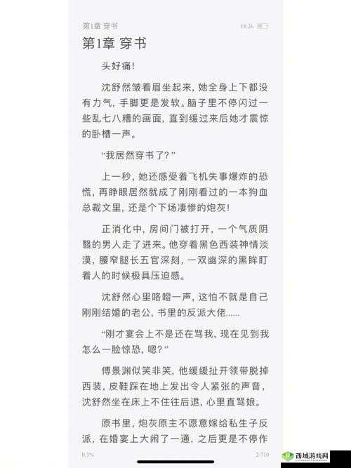 撩她上瘾 BY 黑暗森林:极致情感体验