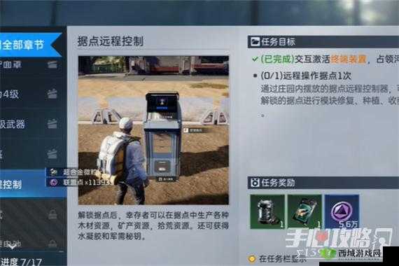 《星球重启》能源耗尽任务终极攻略:高效完成指南