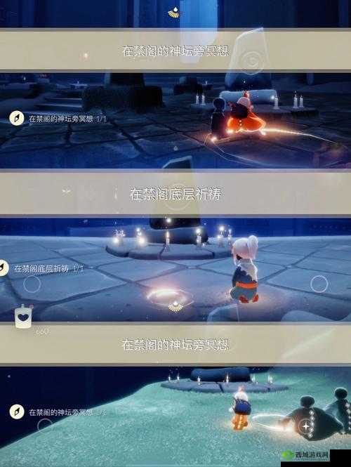 光遇冥想任务全攻略:轻松完成冥想挑战秘籍