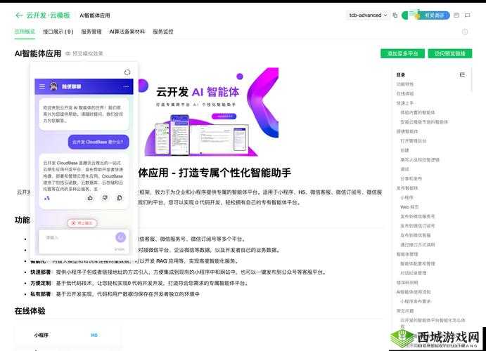 绑定大 RB 系统:打造专属智能助手