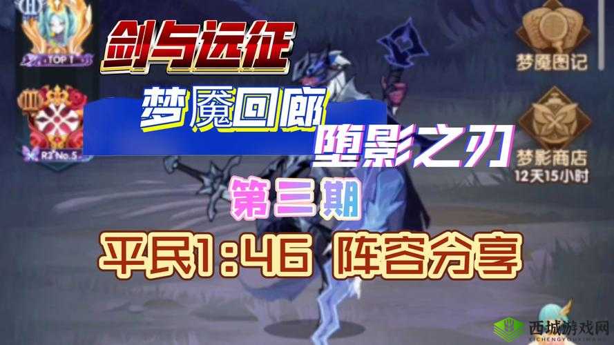 影之刃 2 中魔魂阵容的完美搭配策略与实战效果深度解析