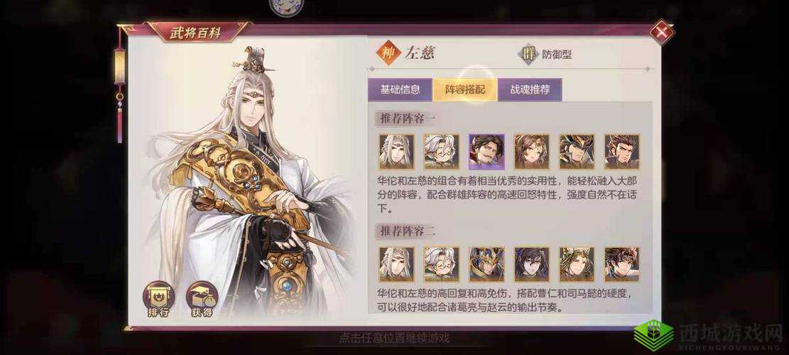 三国志幻想大陆左慈华佗称霸?看我教你几招轻松克制