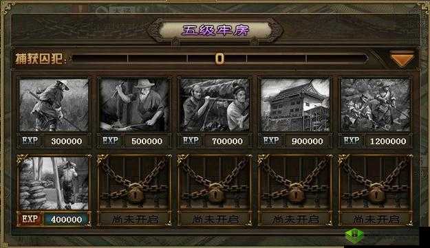 一级牢房升级攻略:攻城掠地中的关键突破