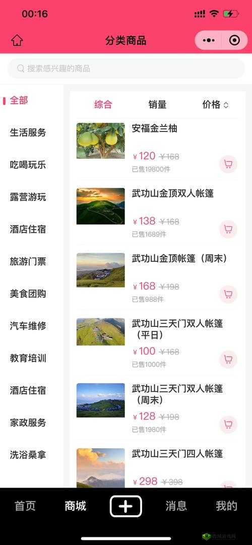成品短视频 app源码价格概况:XX 元起