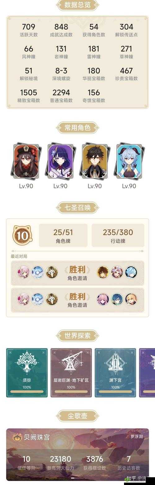 原神与崩坏星穹铁道流水下滑,对比解析月市场趋势