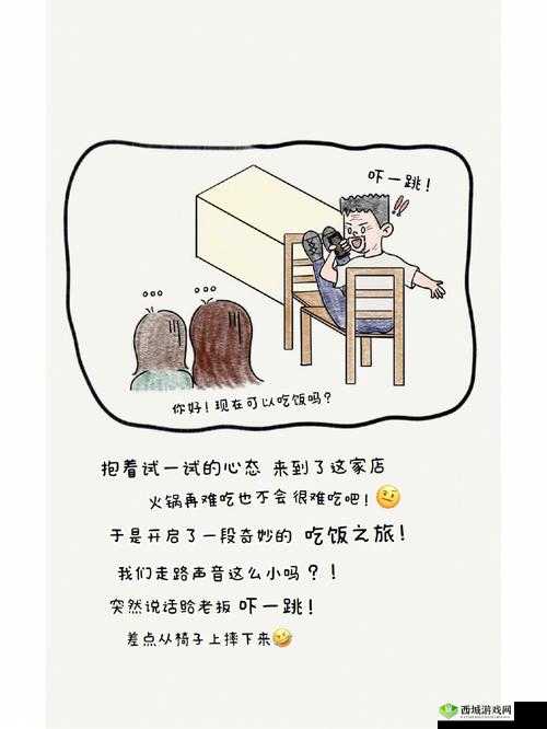 吃饭时某物紧密相连的奇妙之处