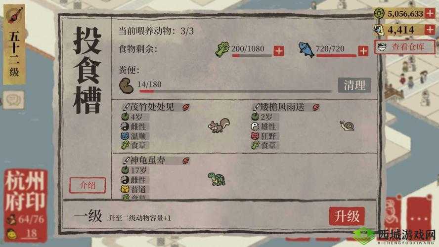 江南百景图活鱼放生攻略:操作指南与步骤详解