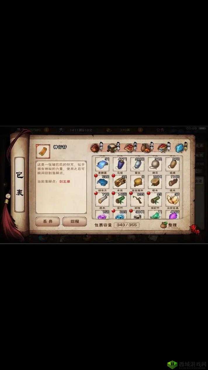 烟雨江湖:伏狼功学习指南