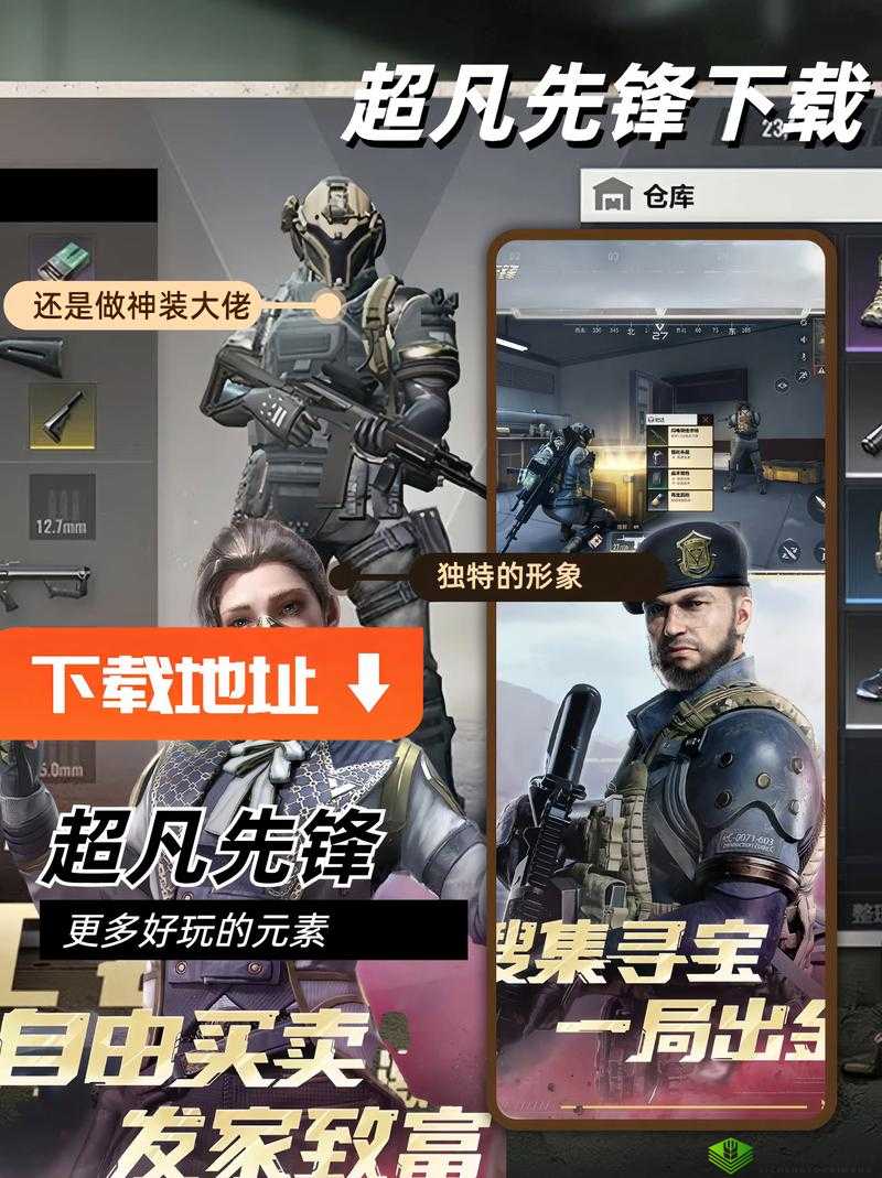 超凡先锋出售物品丢失后的寻回系统详解:物品找回指南