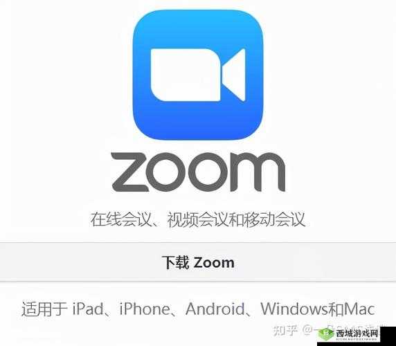 另一类 Zoomcloudmeetings:全新的在线交流方式