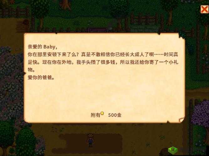 星露谷物语玛鲁个人信息介绍的作用及意义探讨