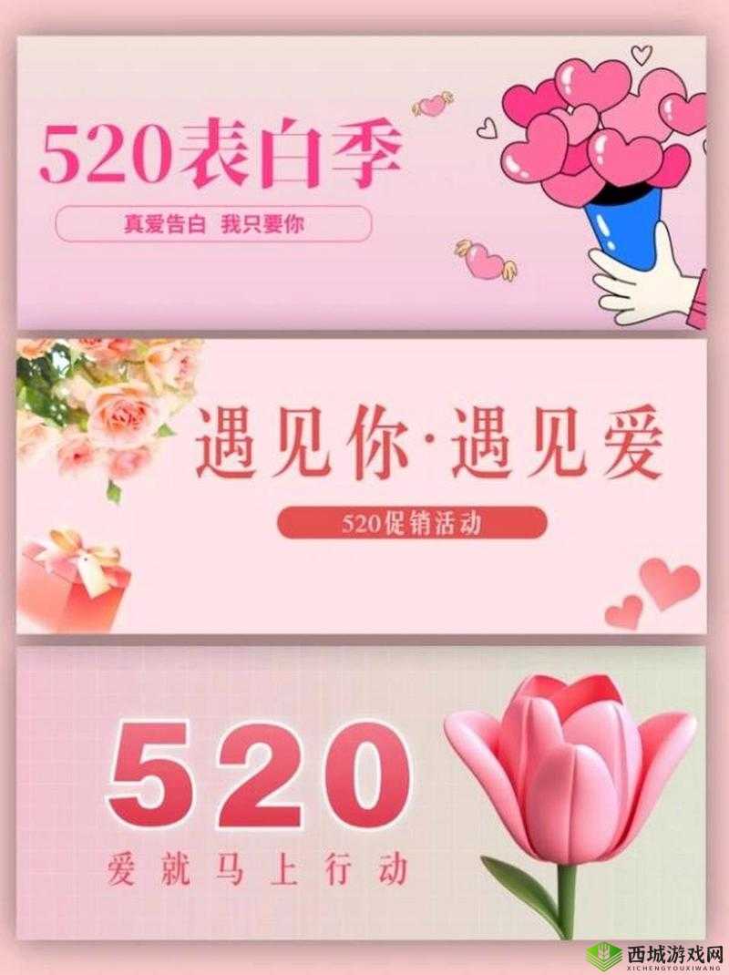绯红之心 520 攻略:甜蜜恋爱大作战
