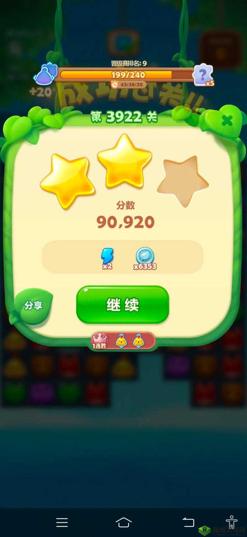 女孩子都爱的趣味游戏:疯狂消消乐