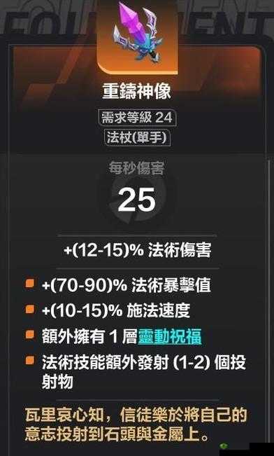 《火炬之光无限》神谕者解锁攻略:详细步骤揭秘,轻松开启神谕者之旅