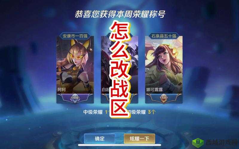 王者区标领取攻略：如何轻松获取荣耀标志？