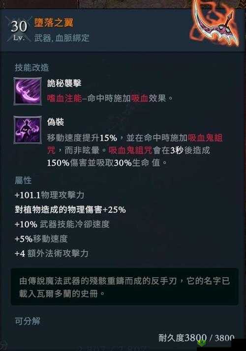 《夜族崛起:追踪V型血之秘法详解》