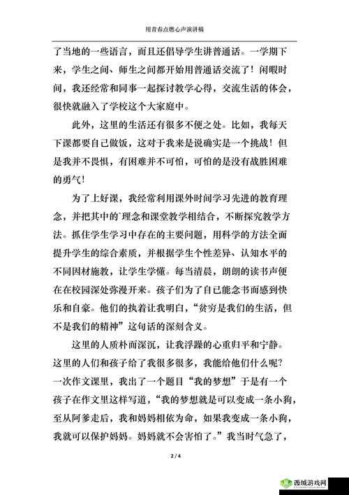 好喜欢你呐校园情感新解:青春萌动的心声