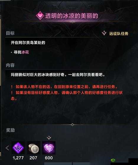 命运方舟阿尔贡岛冰雕刷新时间全解析:揭秘冰雕多久刷新次?