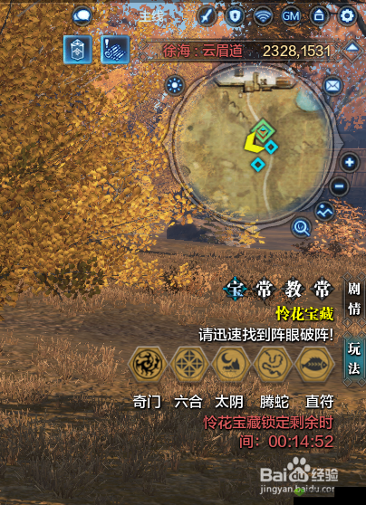 天涯明月刀手游怜花宝藏探索攻略:玩转宝藏获取与运用技巧