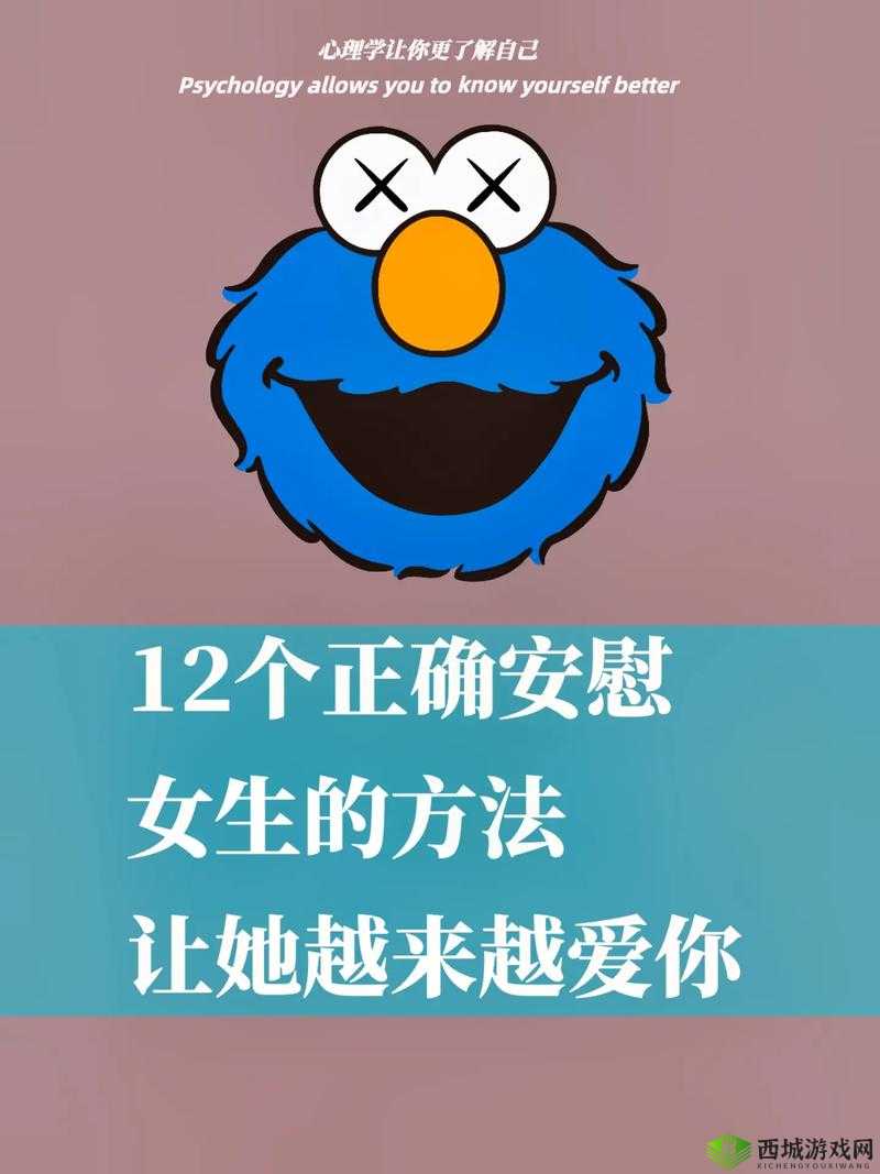 女生一个人在家怎么安慰：陪伴与关怀