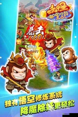 妖怪哪里跑?神器双开挂机无忧,轻松键搞定